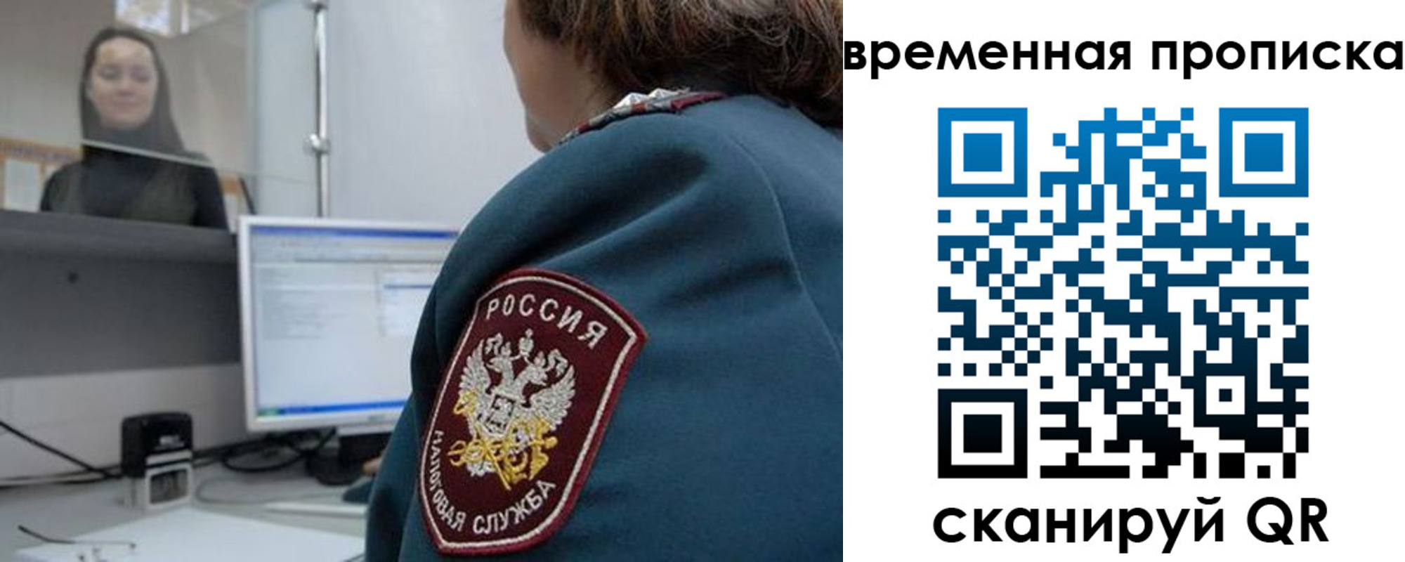 прописка регистрация в Алексеевке