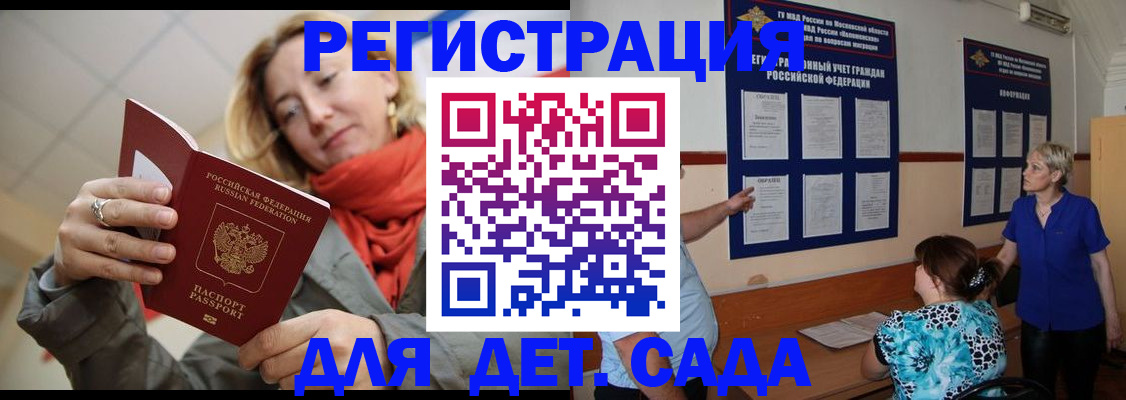 временная регистрация в Алексеевке