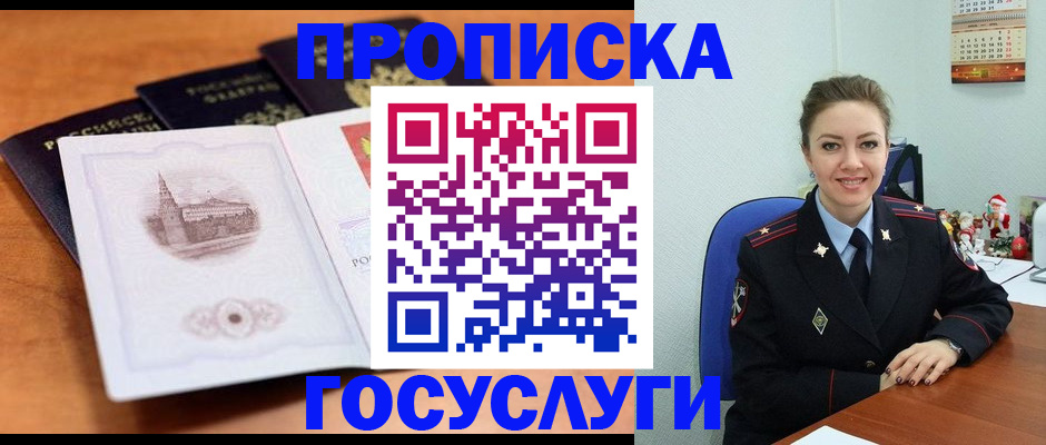 временная регистрация адрес в Алексеевке