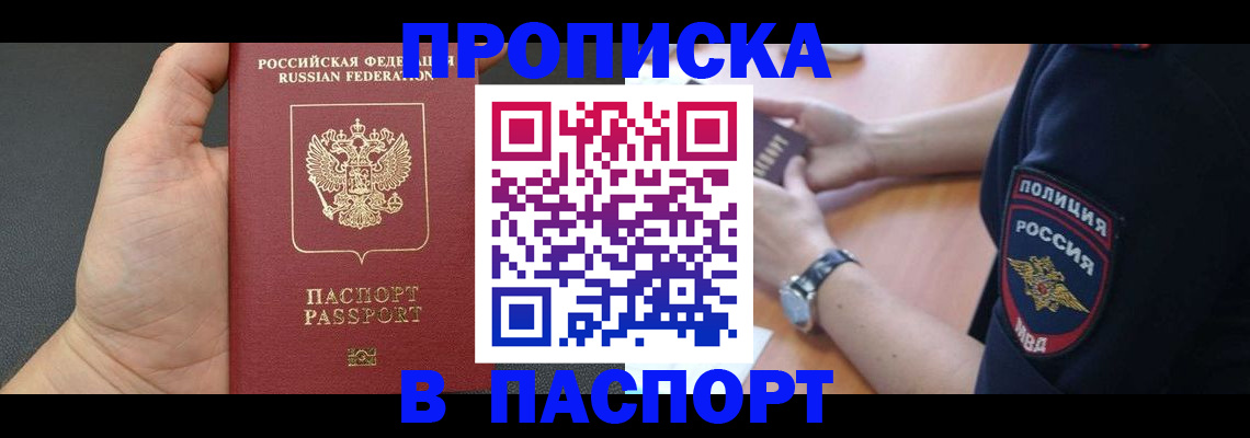 регистрация в Алексеевке