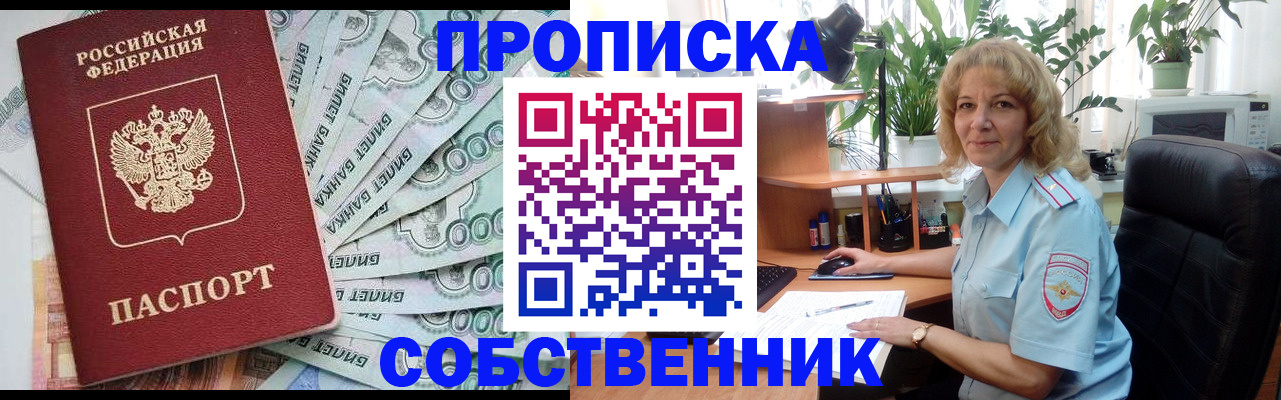 найти адрес прописки в Алексеевке